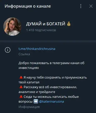 катерина русина