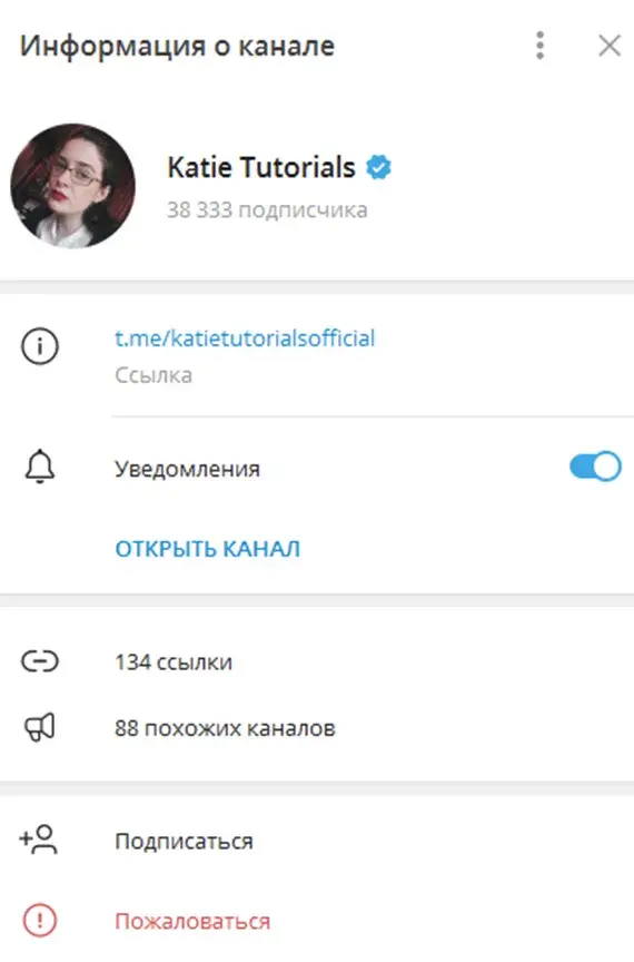 Телеграмм канал Katie Tutorials