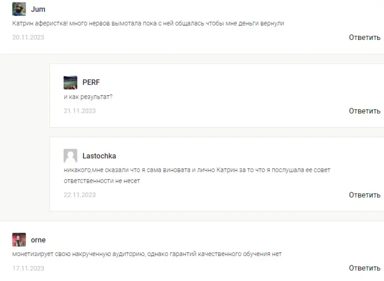 катрин фридман