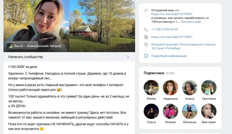 катя про заработок на удаленке отзывы