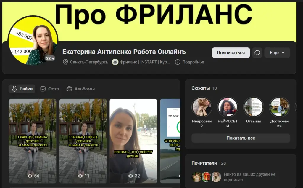 катя работа на удаленке отзывы