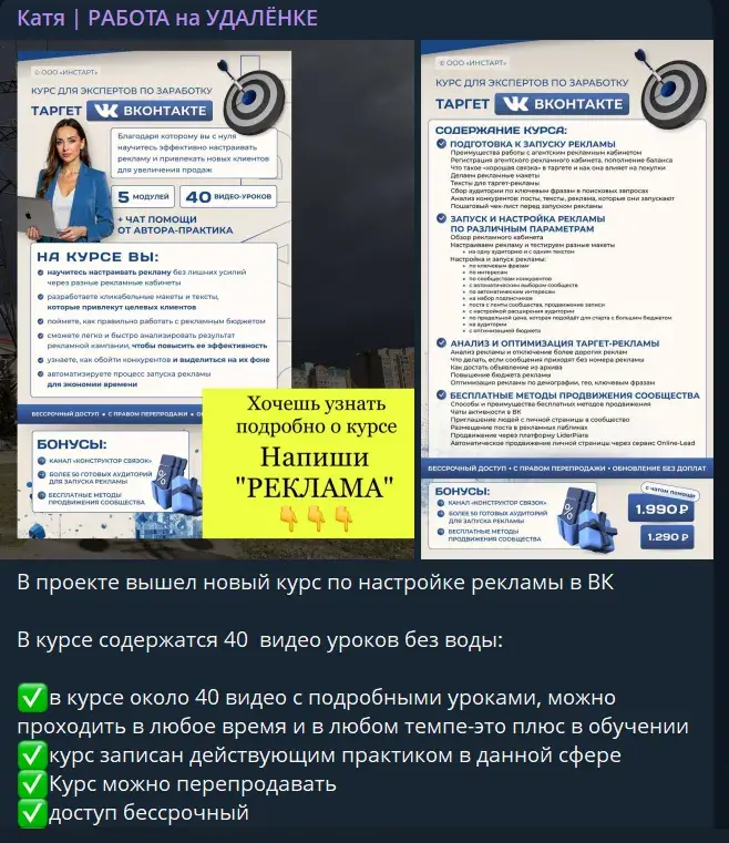 катя работа на удаленке отзывы