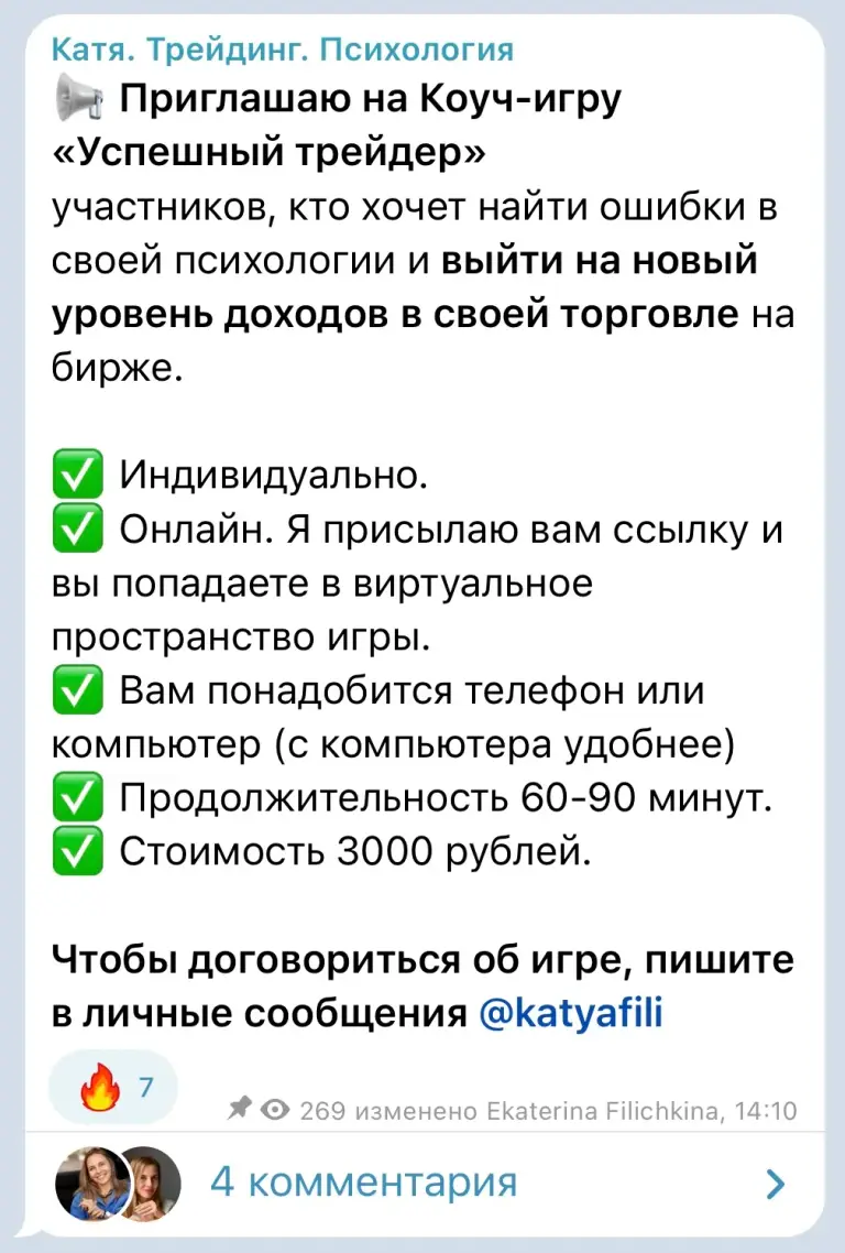 катя из телеграмм трейдер катя из телеграмм трейдер