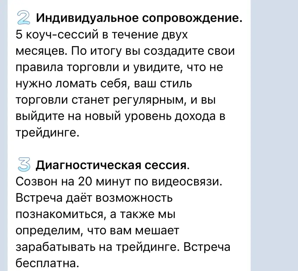 Катя Трейдинг Психология Катя Трейдинг Психология