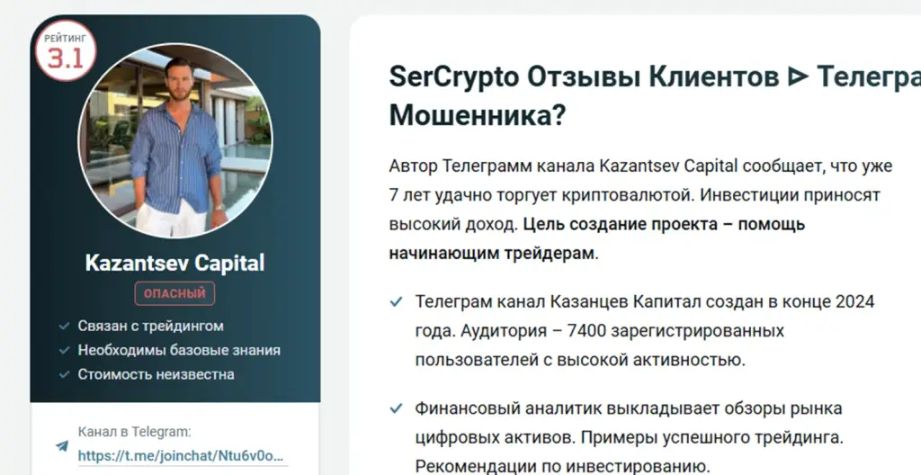 казанцев капитал