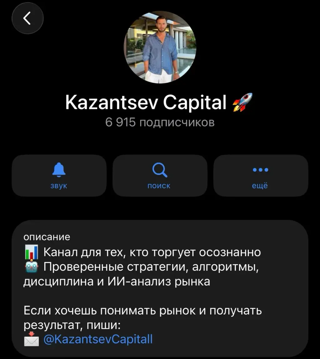 казанцев кэпитал