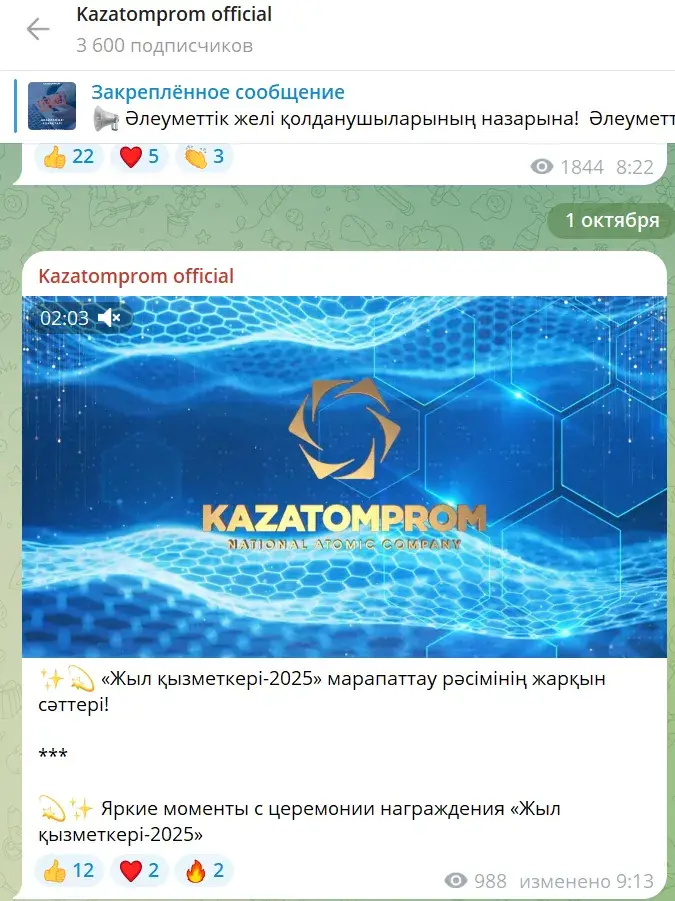 казатомпром инвестиции отзывы