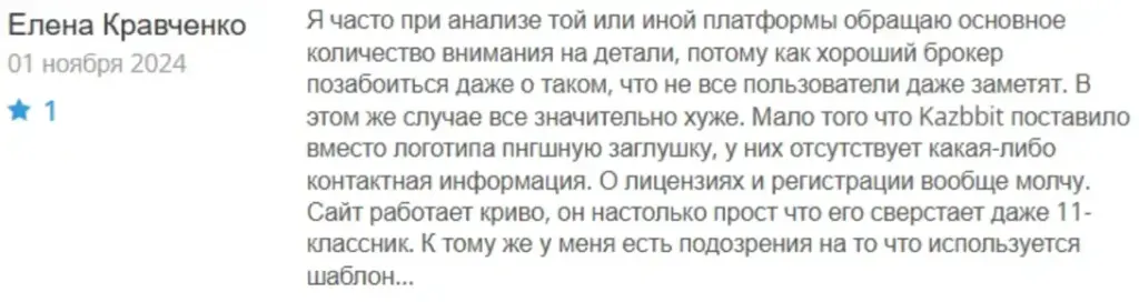 kazbbit отзывы