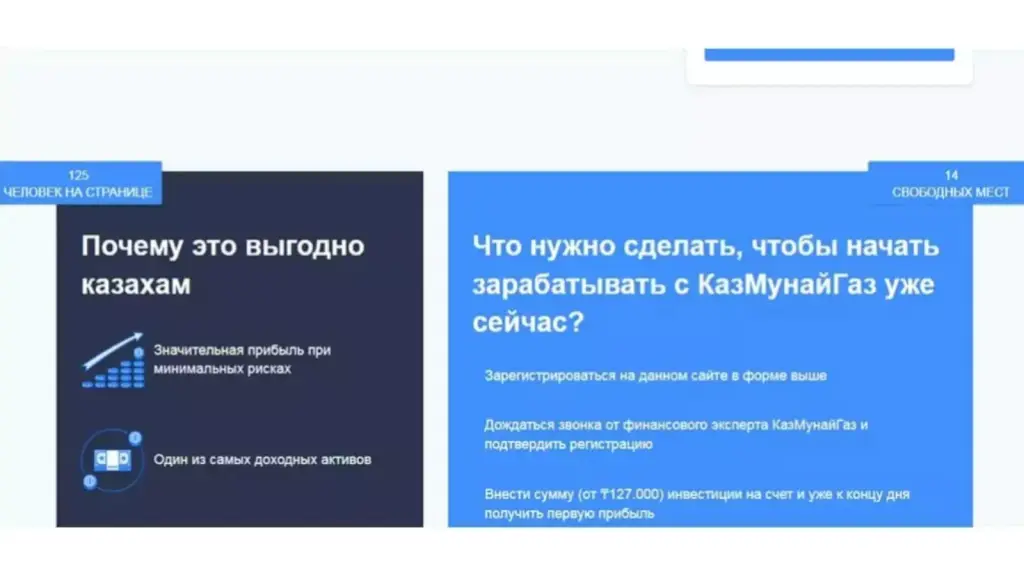 казмунайгаз инвестиции в казахстане