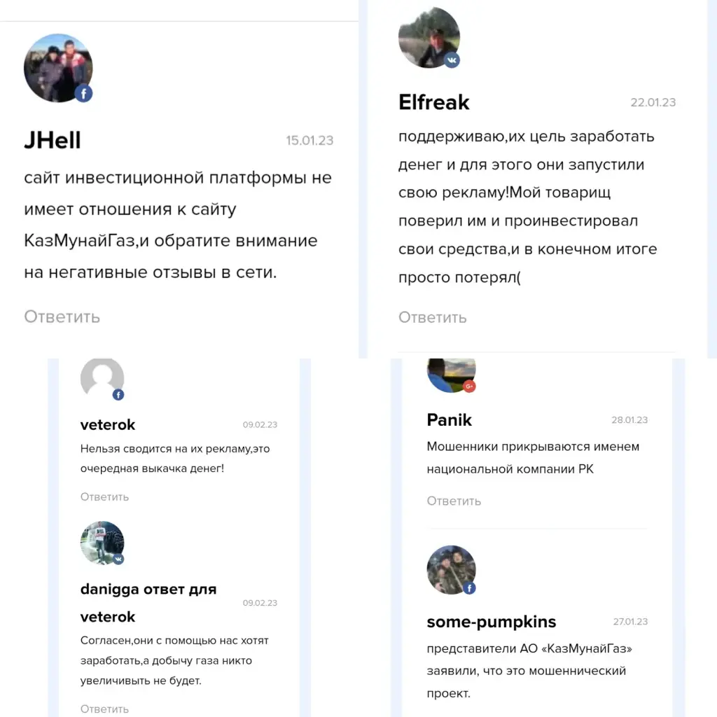 платформа казмунайгаз