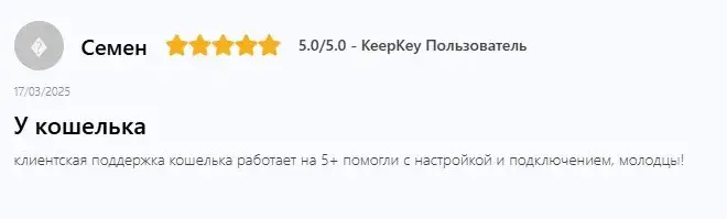 keep key