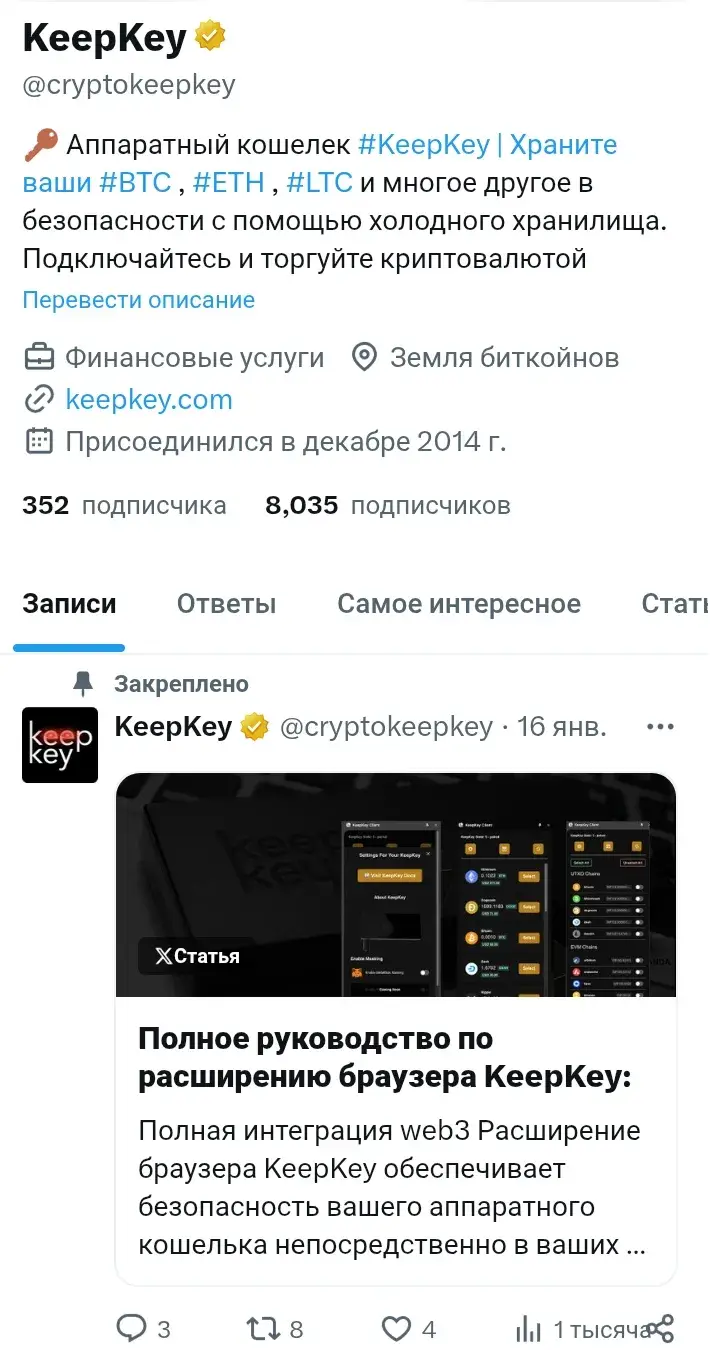 KeepKey кошелек