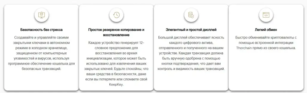 KeepKey кошелек