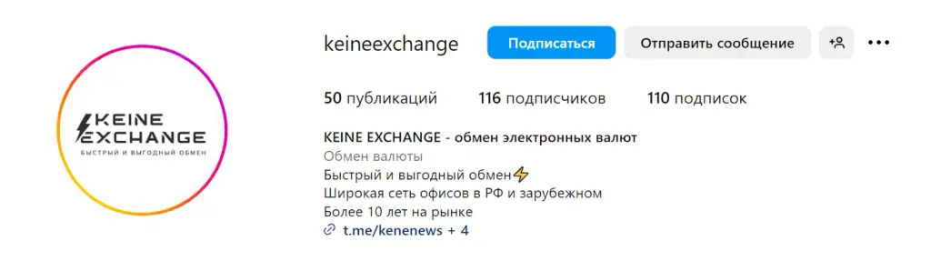keine exchange com отзывы
