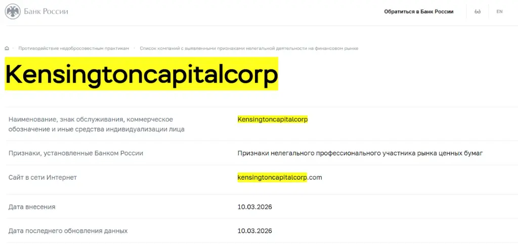 kensingtoncapitalcorp