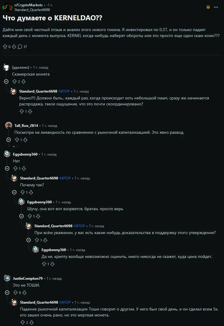 kernel монета