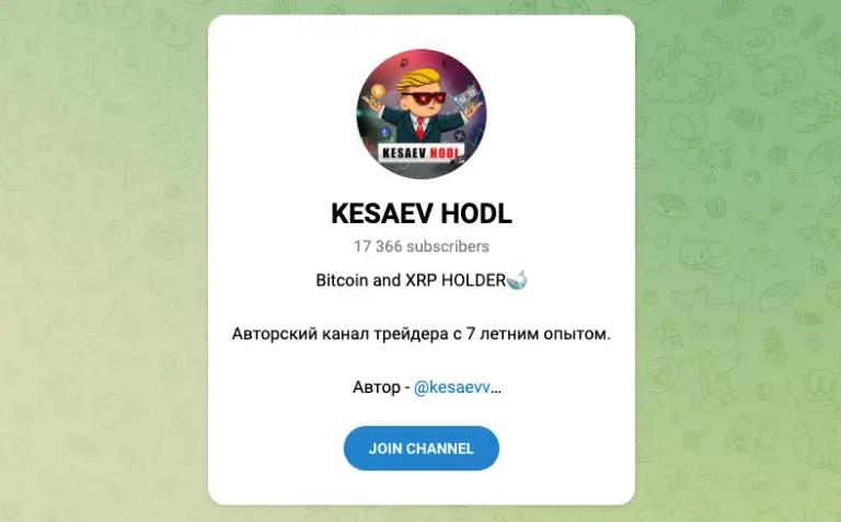 kesaev hodl отзывы