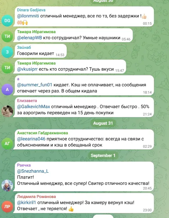 кешбэк за отзыв на wildberries & ozon