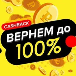 Кешбэк за Отзыв на Wildberries & Ozon — отзывы и рейтинг