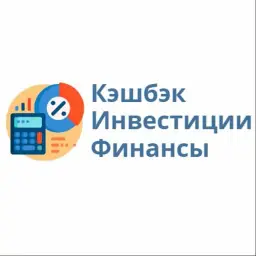 Кэшбэк Инвестиции Финансы — отзывы и рейтинг
