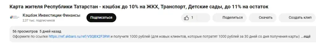 кэшбэк инвестиции финансы