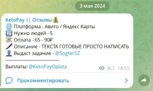 ketopay