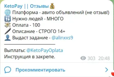 ketopay
