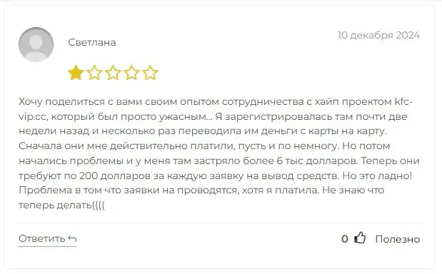 kfc vip платформа