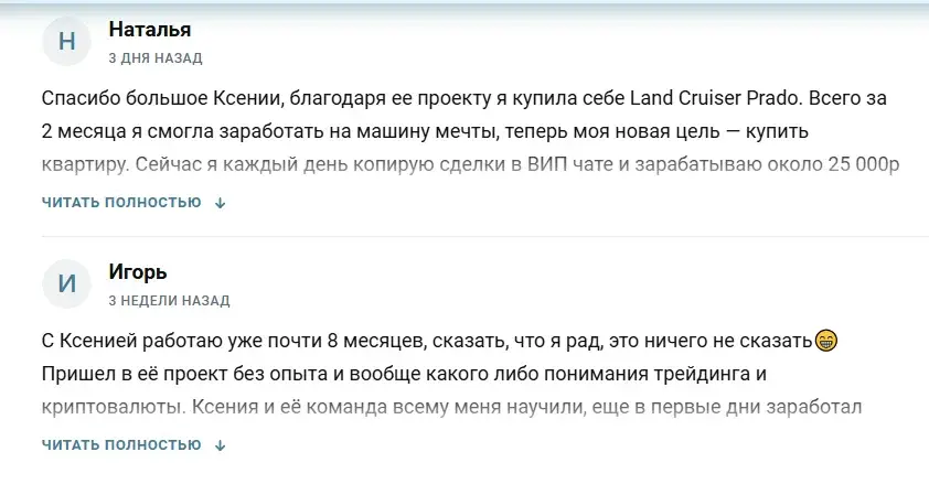 икс капитал