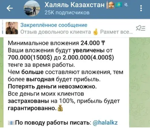 халяль казахстан