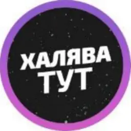 Халява Тут — отзывы и рейтинг