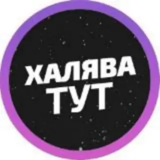 Халява Тут — отзывы и рейтинг