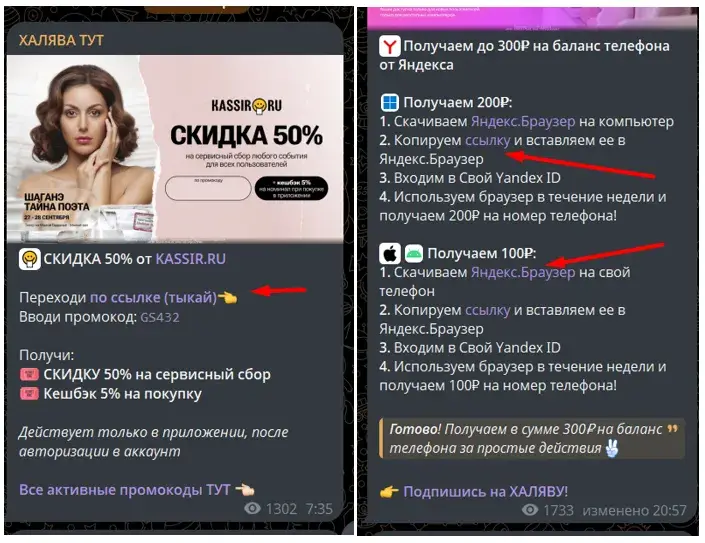 халява тут телеграмм канал