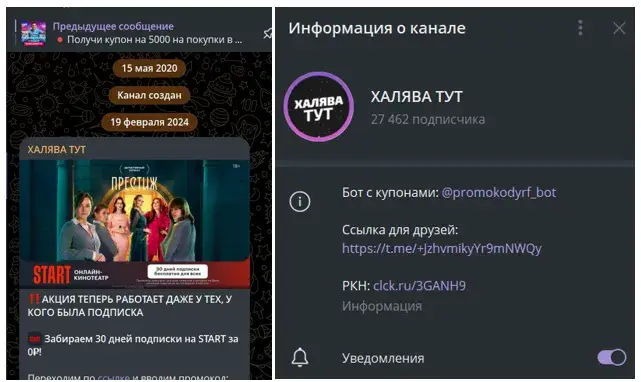 халява тут телеграмм канал