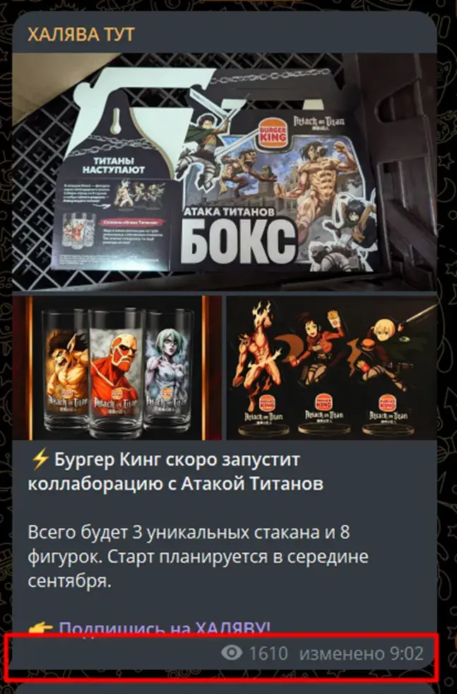 халява тут телеграмм канал