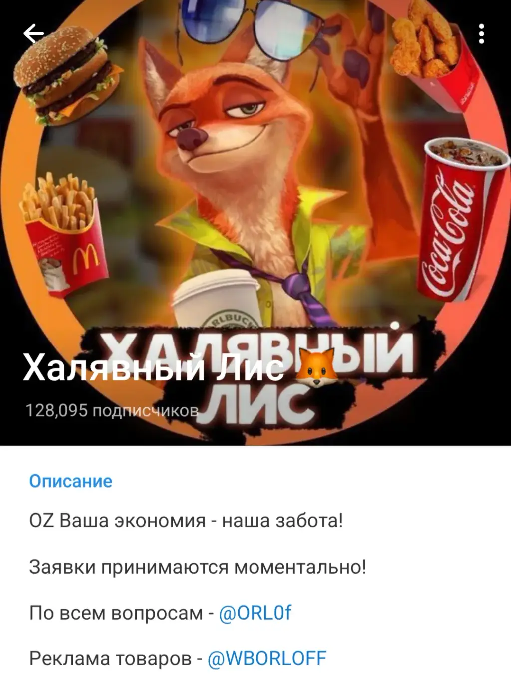 ХАЛЯВНЫЙ ЛИС отзывы
