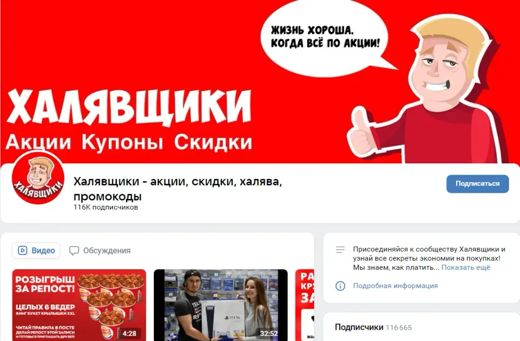 телеграм канал халявщики