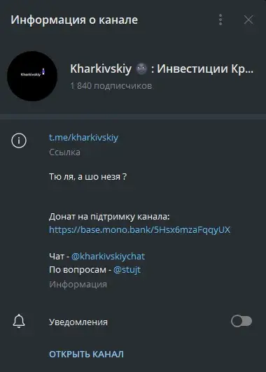 kharkivskiy инвестиции крипта