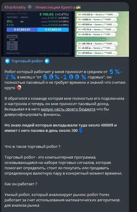 kharkivskiy инвестиции крипта отзывы