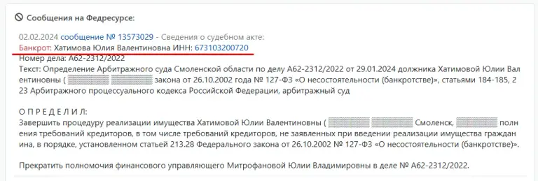 хатимова юлия валентиновна частный инвестор отзывы