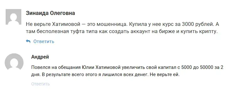 хатимова юлия валентиновна развод