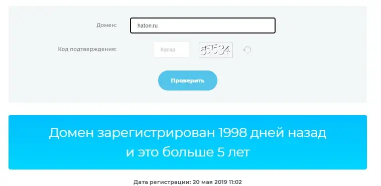 хатон ру
