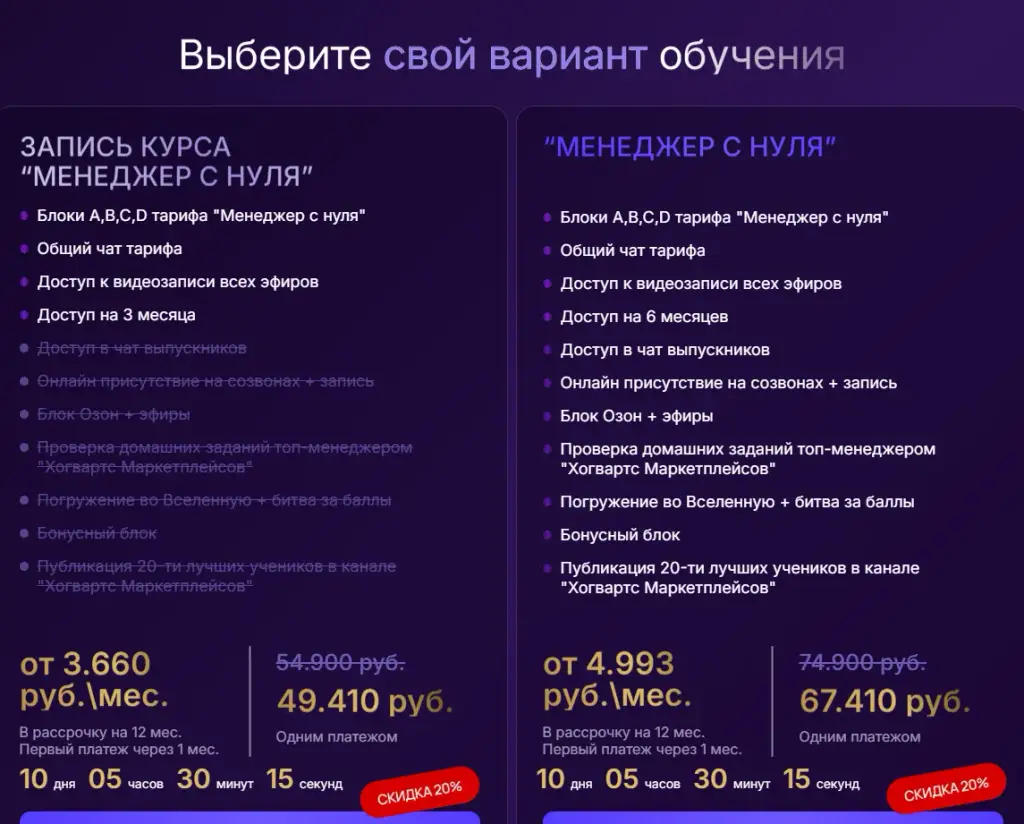 евгения соколова хогвартс маркетплейсов