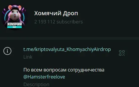 kriptovalyuta KhomyachiyAirdrop kriptovalyuta KhomyachiyAirdrop