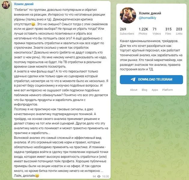 Проект Хомяк дикий