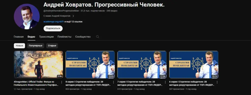 Трейдер Андрей Ховратов