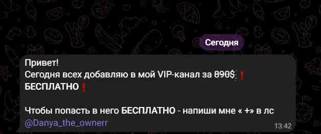 хозяин биржи даня отзывы