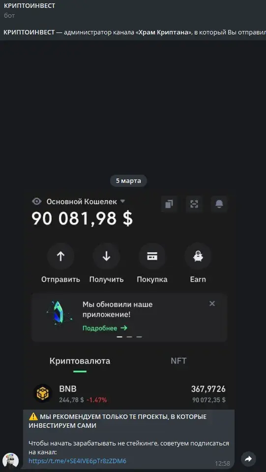 храм криптана