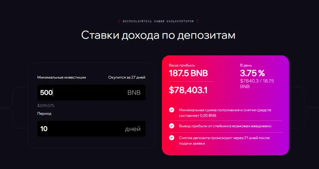 храм криптана отзывы