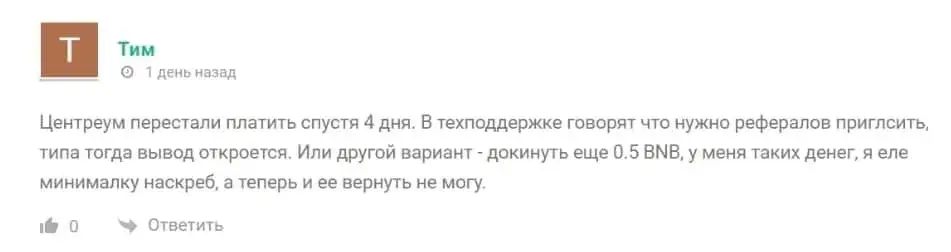 отзывы храм криптана
